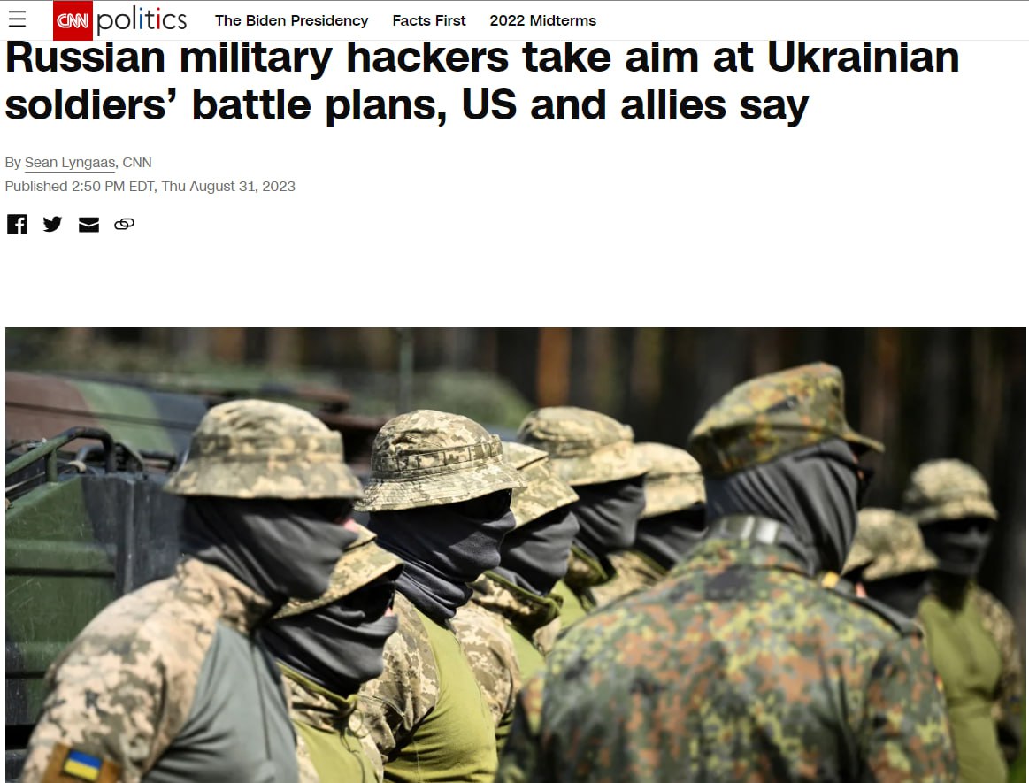 Российские хакеры атаковали мобильные устройства украинских военных
