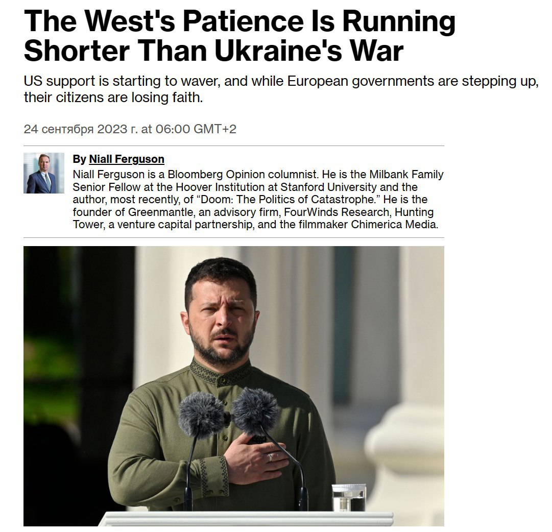 У Запада иссякает терпение для поддержки Украины в войне