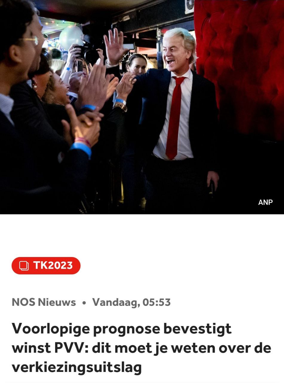 Результаты выборов в Нидерландах