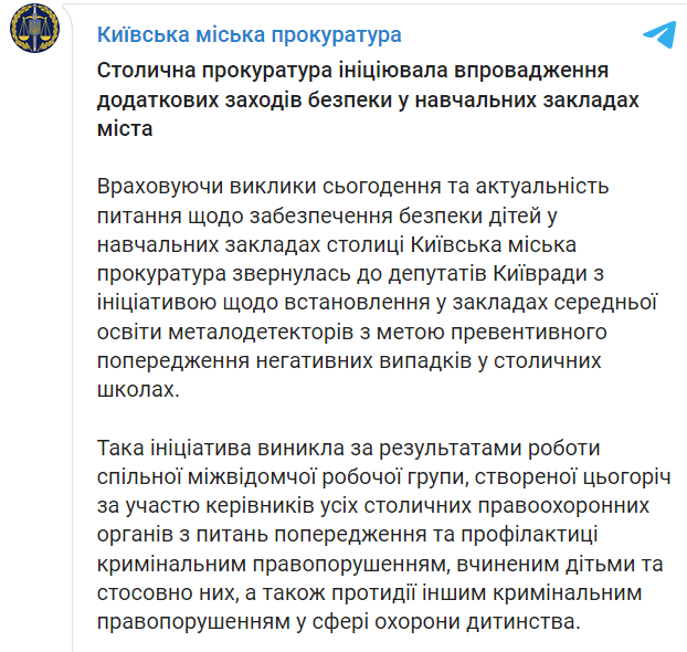 В школах хотят установить металлодетекторы