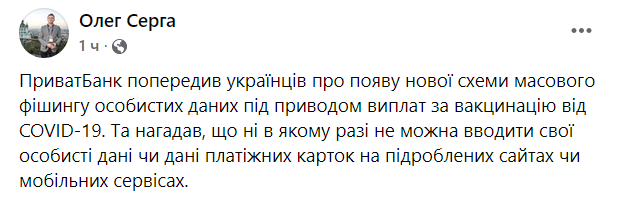 В банке предупредили о новом мошенничестве