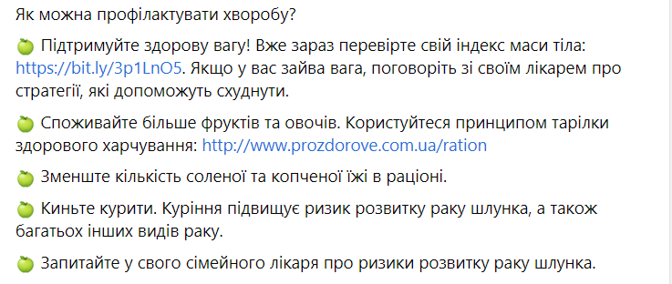 В ЦОЗ рассказали о профилактике рака желудка