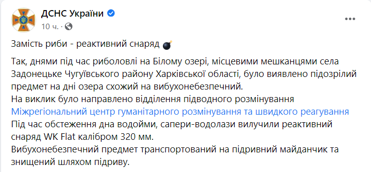 В ГСЧС рассказали о найденном снаряде