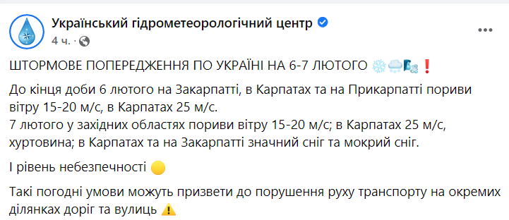 В понедельник в Украине продолжается штормовое предупреждение