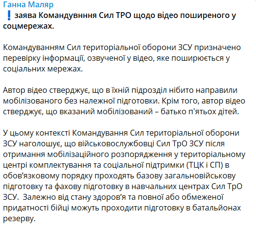 Коментар керівництва ВСУ до відео з багатодітним батьком під Бахмутом