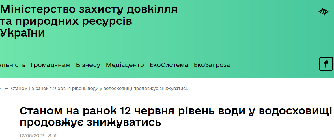 Каховское водохранили потеряло более 72% воды