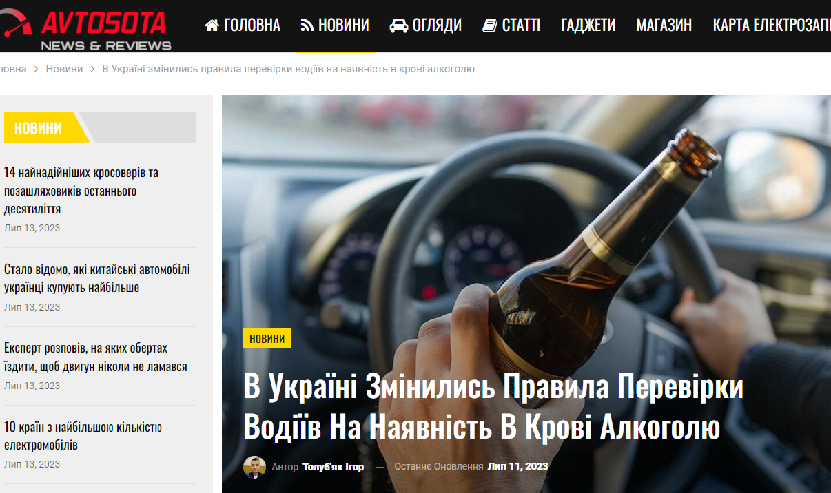 В Україні запровадили нові перевірки для водіїв на алкоголь