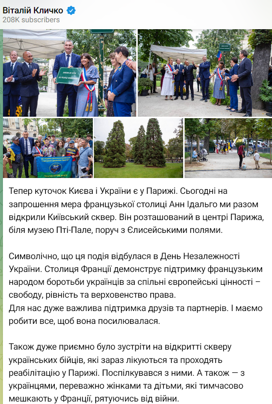 Кличко провел День независимости Украины в Париже