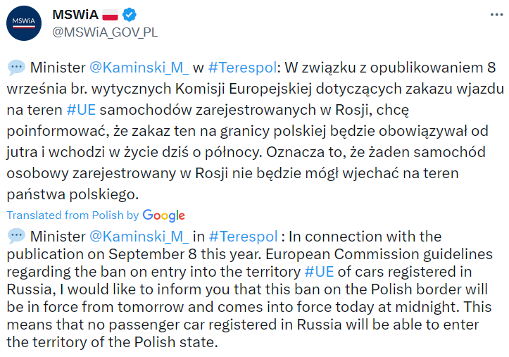 Польша запрещает въезд в страну авто из РФ