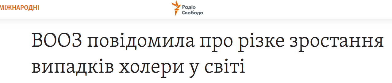 За года в мире увеличился в два раза рост заболевания холерой