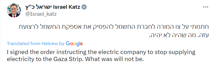 Ізраїль припиняє постачання електроенергії до сектору Газа