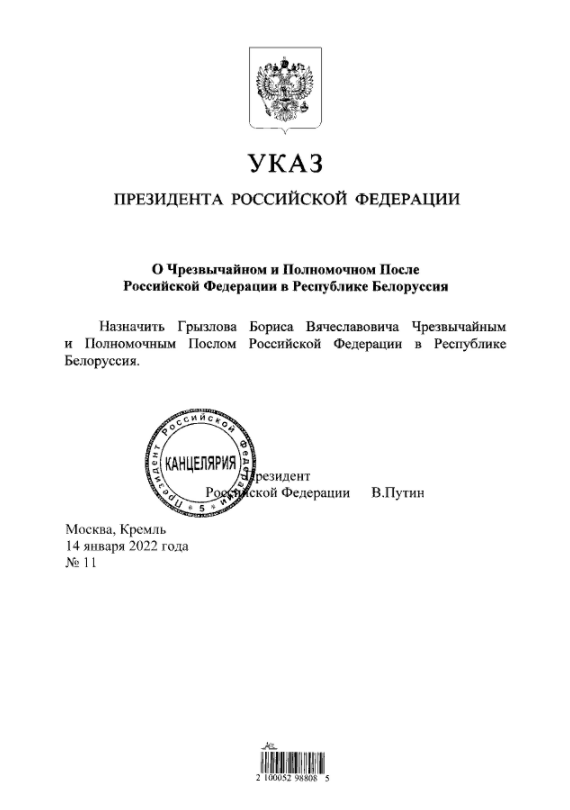 Источник: http://publication.pravo.gov.ru