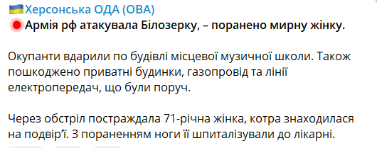 обстрел