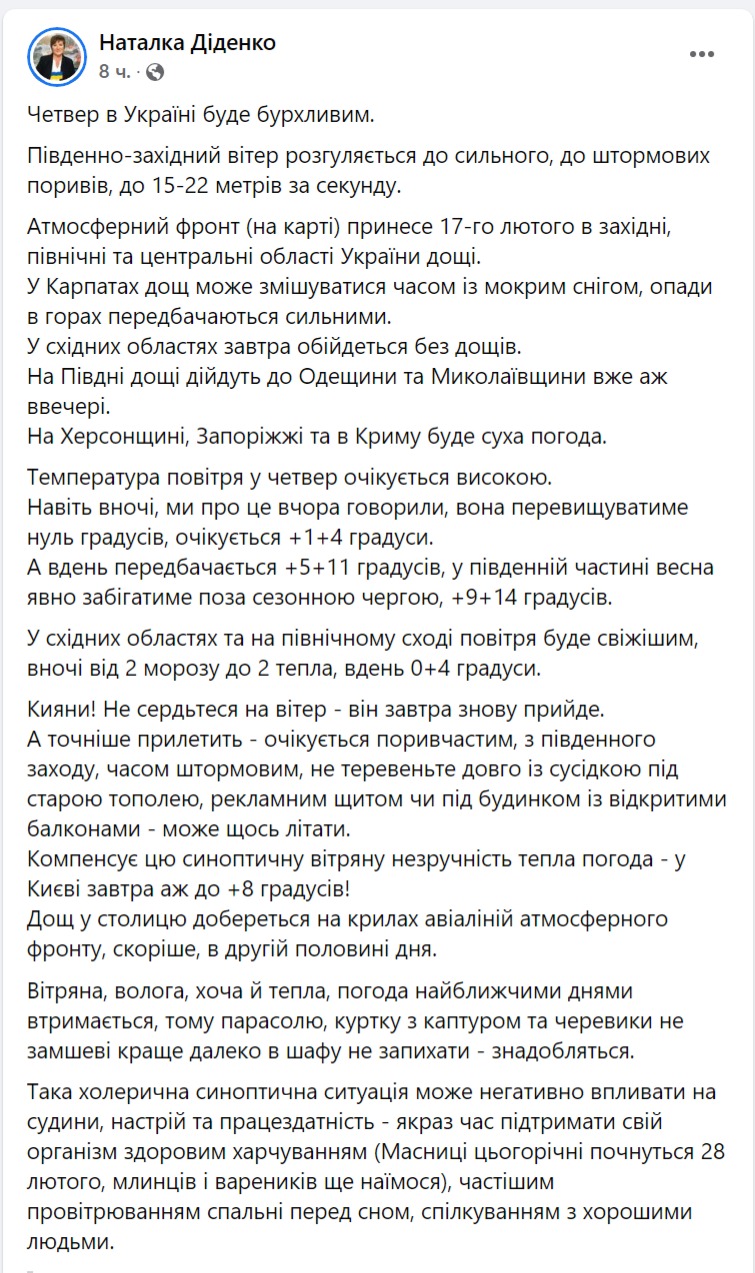 скрин с Facebook