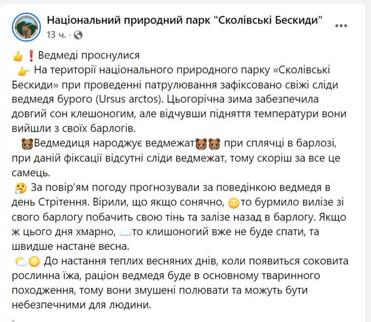 скрин с Facebook