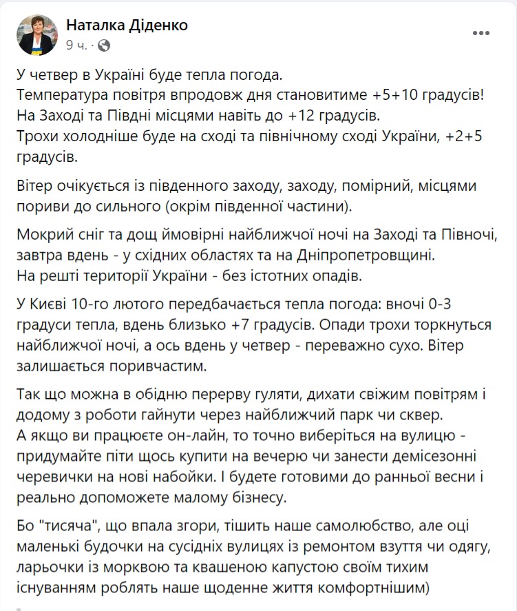 скрин с Facebook