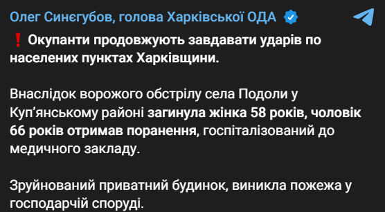 обстріл Харківської області