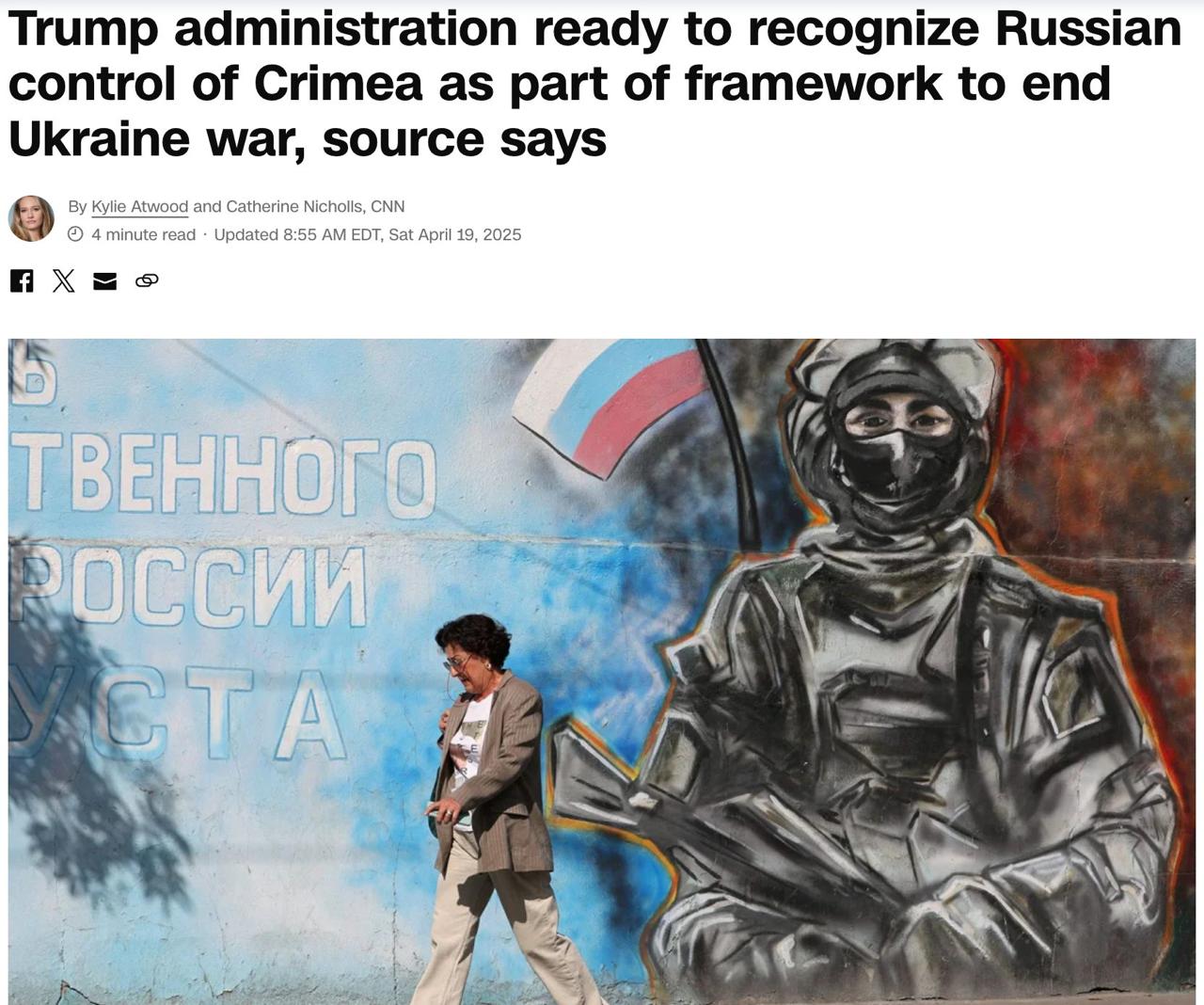 Знімок заголовка на cnn.com