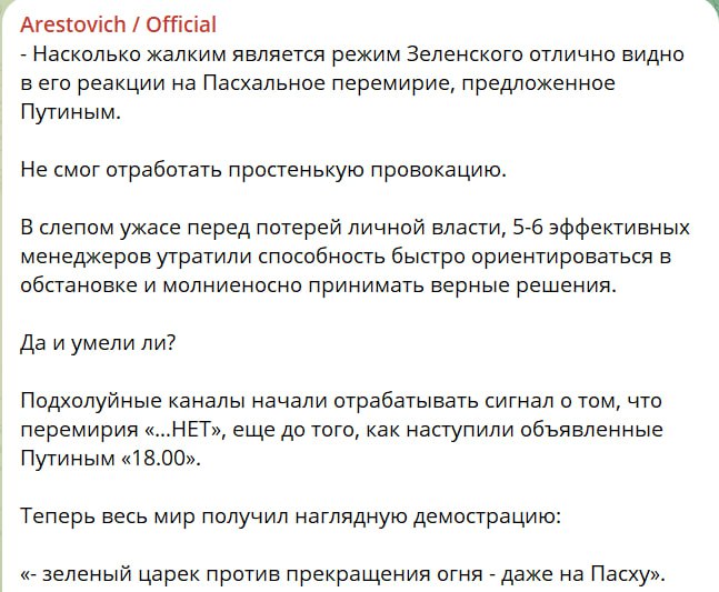 Снимок сообщения в Телеграм