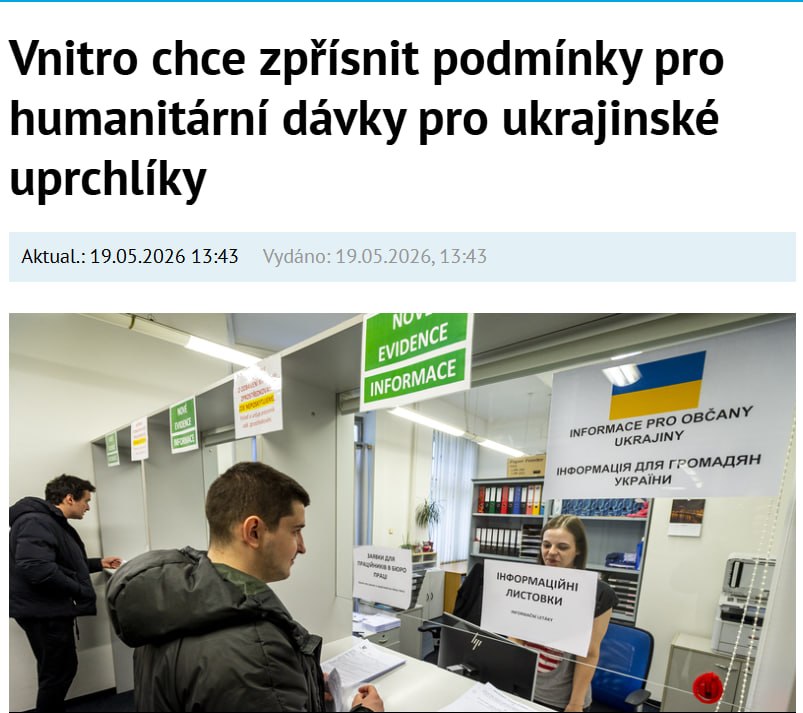 Снимок заголовка на ctk.cz &ndash; Чехия планирует ужесточить условия предоставления помощи беженцам из Украины