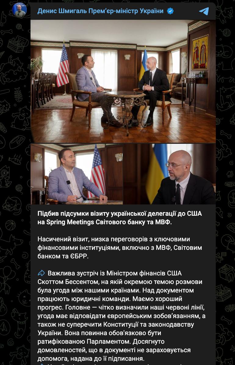 Знімок повідомлення у Телеграм