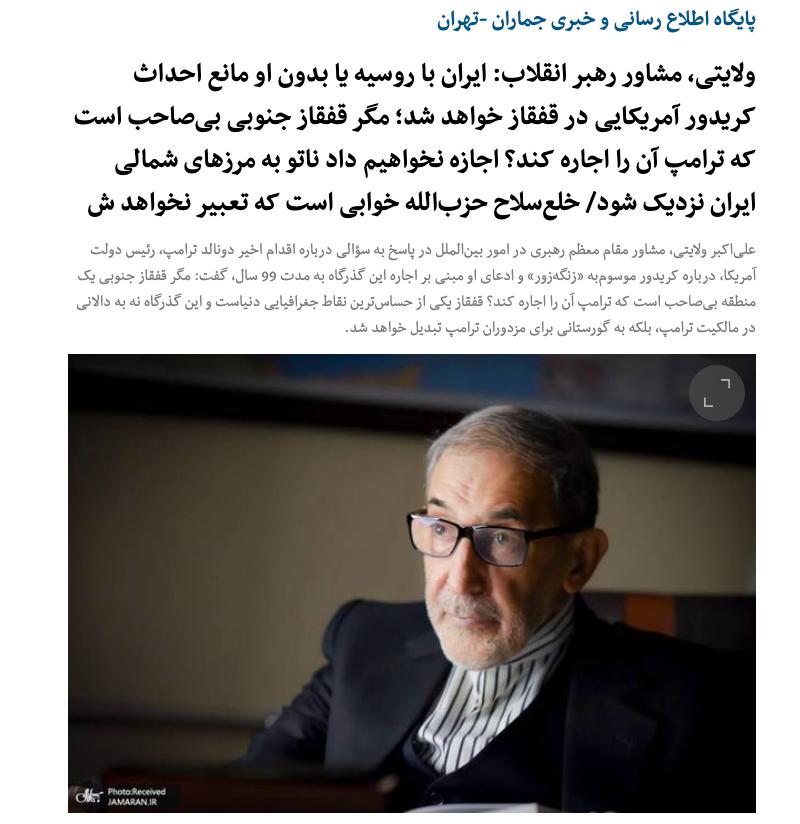 Снимок заголовка на jamaran.news