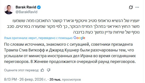 Знімок повідомлення у Х – Білий дім незадоволений підсумками позиції Ірану на переговорах