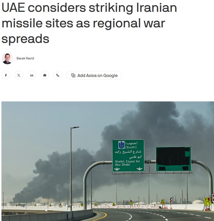 Снимок заголовка на axios.com – ОАЭ рассматривают проведение боевых действий против Ирана