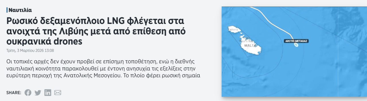 Знімок заголовка на naftemporiki.gr - У Середземному морі горить танкер зі зрідженим газом