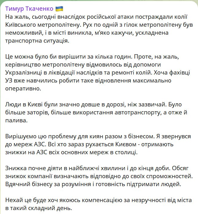 Знімок повідомлення у Телеграм