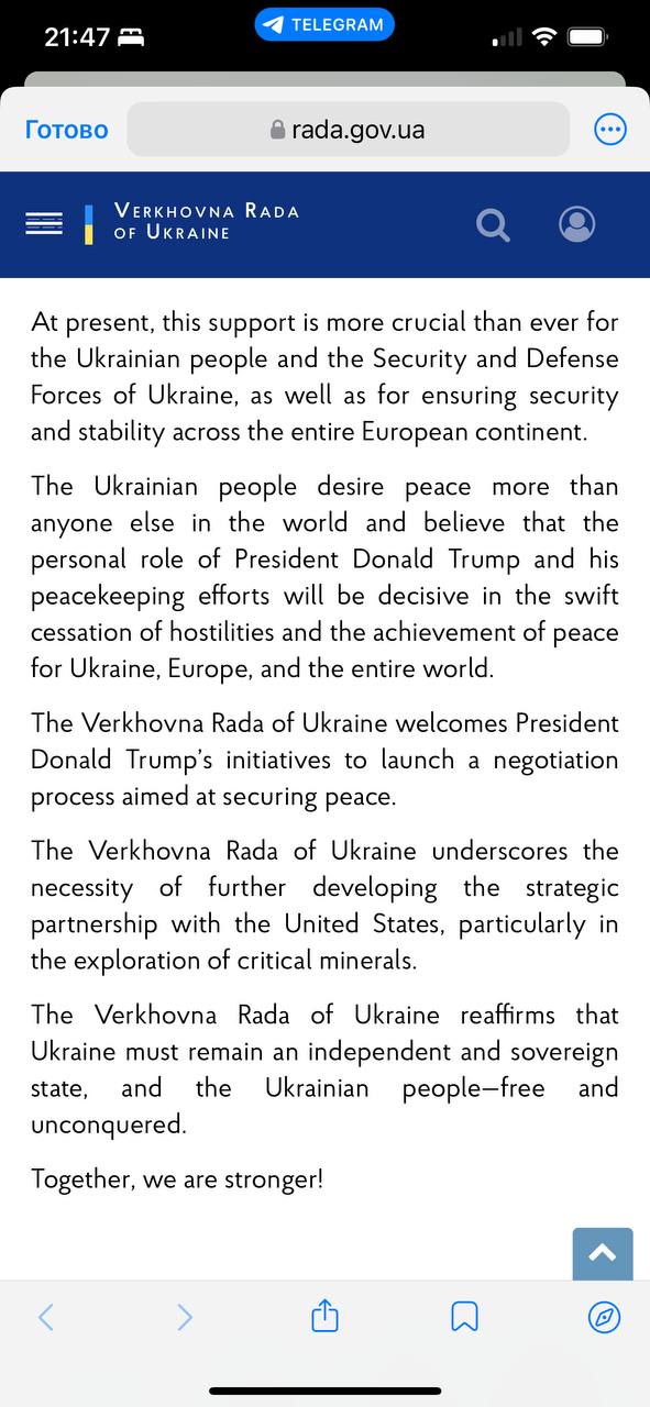 Знімок публікації (ч.3) на rada.gov.ua/en