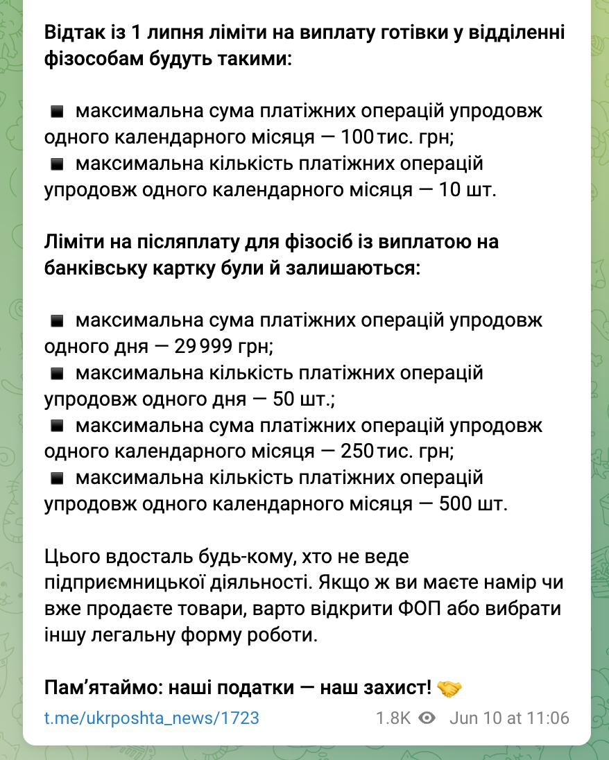 Знімок повідомлення у Телеграм (ч.2)