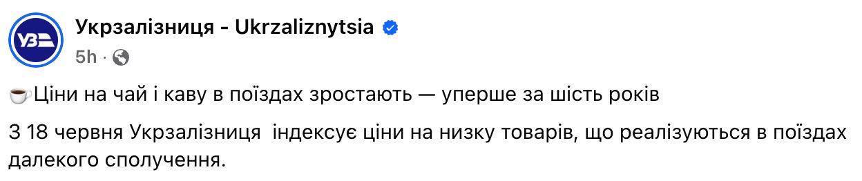 Снимок сообщения в Фейсбуке