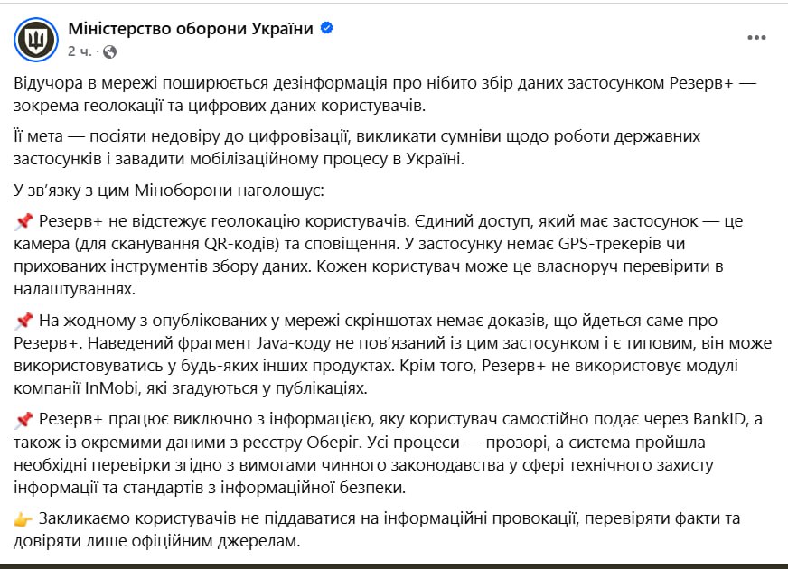 Снимок сообщения в Фейсбуке (2)