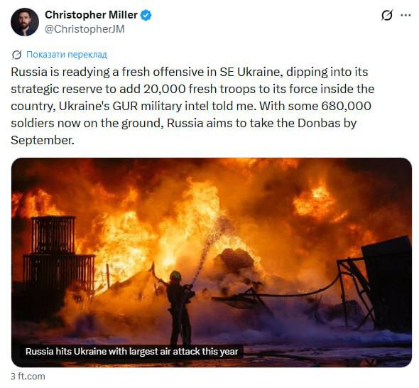 Снимок сообщения в Х &ndash; Россия стягивает резервы чтобы захватить Донбасс к сентябрю