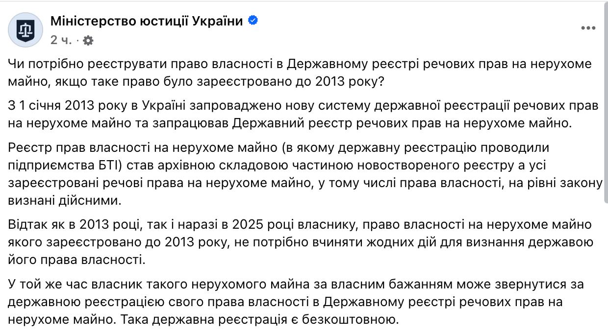 Снимок сообщения в Фейсбуке