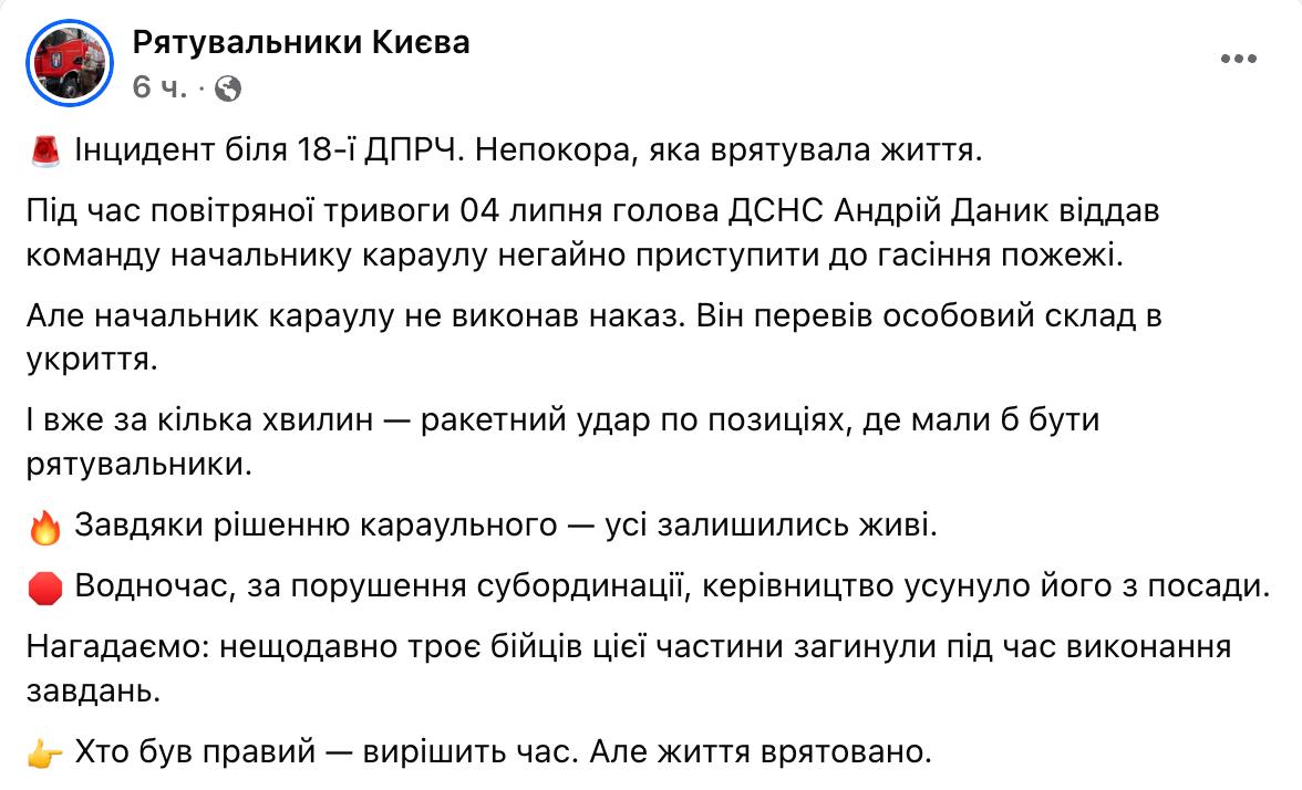 Снимок сообщения в Фейсбуке