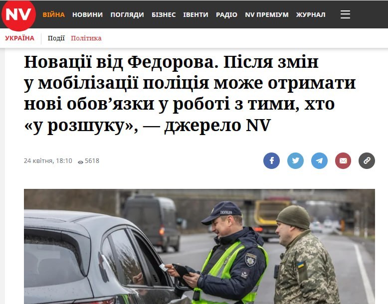 Снимок заголовка на nv.ua &ndash; Как министр обороны Фёдоров хочет реформировать мобилизацию в Украине