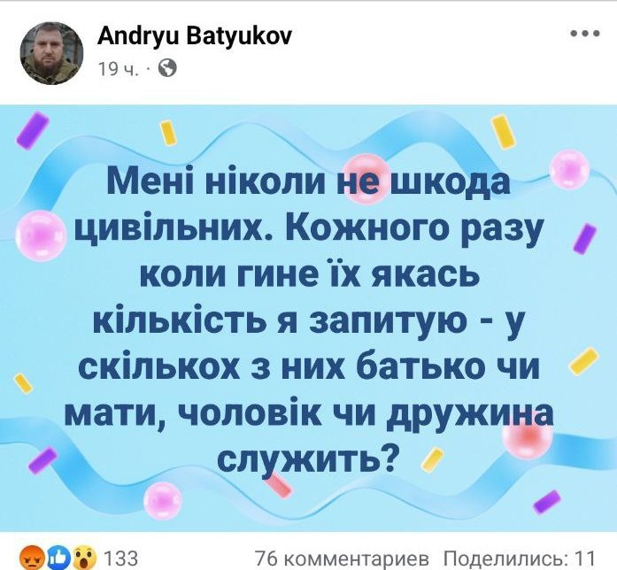 Снимок публикации в Фейсбуке
