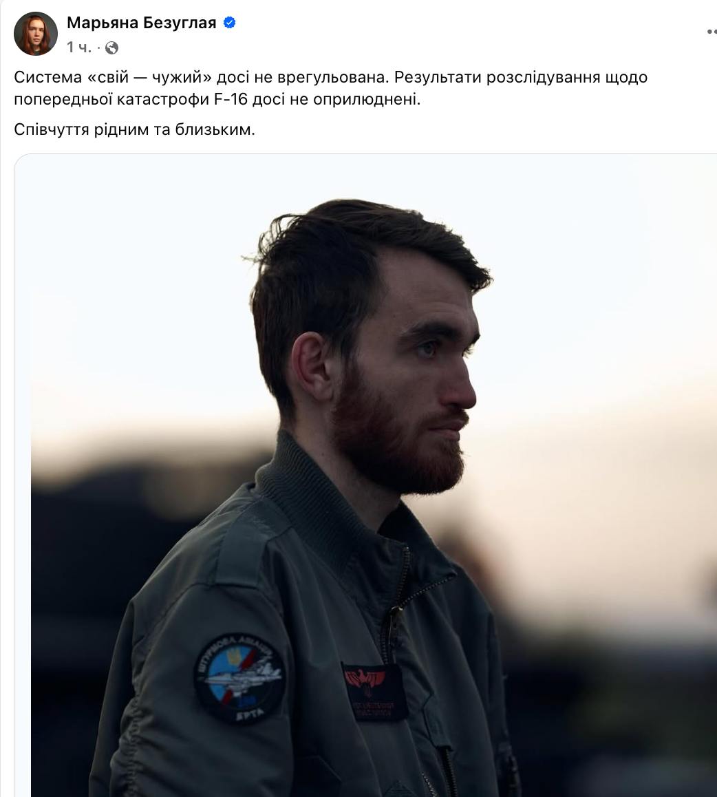 Снимок сообщения в Фейсбуке