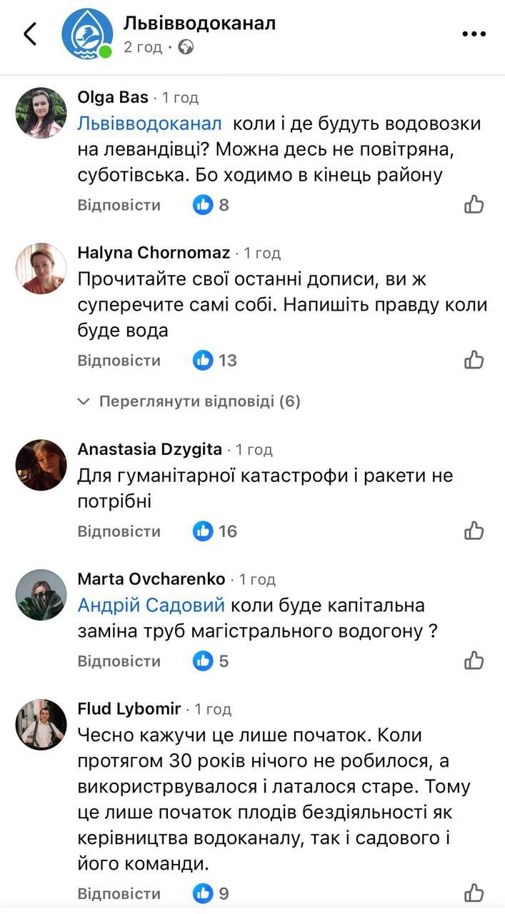 Снимок сообщений в соцсети (2)