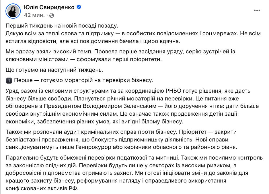 Снимок сообщения в Фейсбуке