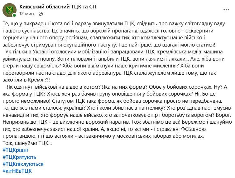 Снимок сообщения в Фейсбуке