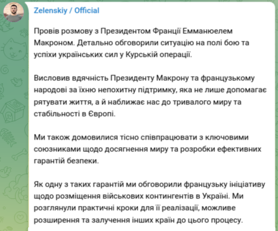 Снимок сообщения в Телеграм