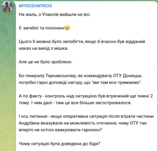 Знімок повідомлення у Телеграм