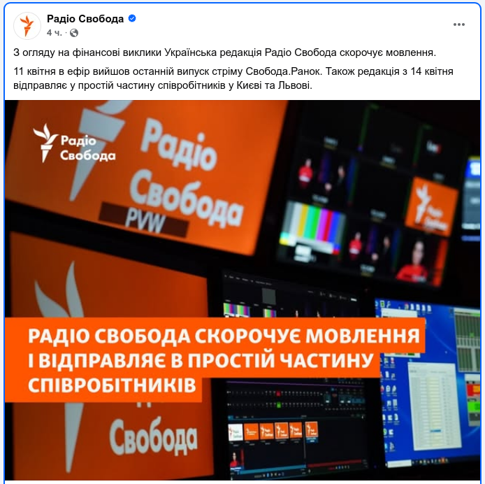 Снимок сообщения в Фейсбуке