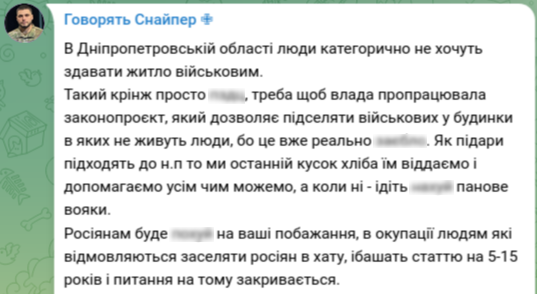 Снимок сообщения военного в Телеграм