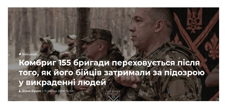 Снимок заголовка на hromadske.ua &ndash; Командир 155-й ОМБр ушёл в СЗЧ после похищения двух гражданских