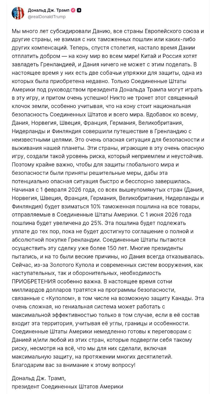 Трамп ввів торгове мито проти союзників Данії на тлі суперечки навколо Гренландії.