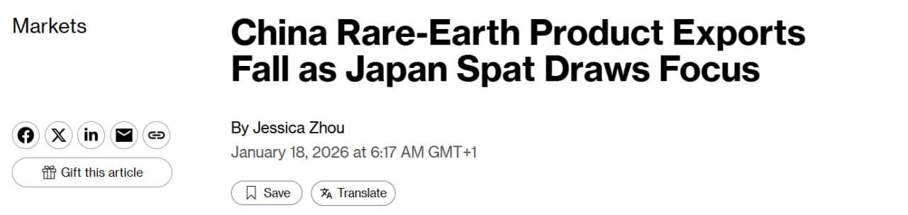 Снимок заголовка на bloomberg.com - Китай сокращает экспорт редкоземельных металлов